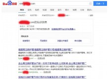 城口高压锅炉管厂上线三月百度收录